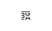 bga